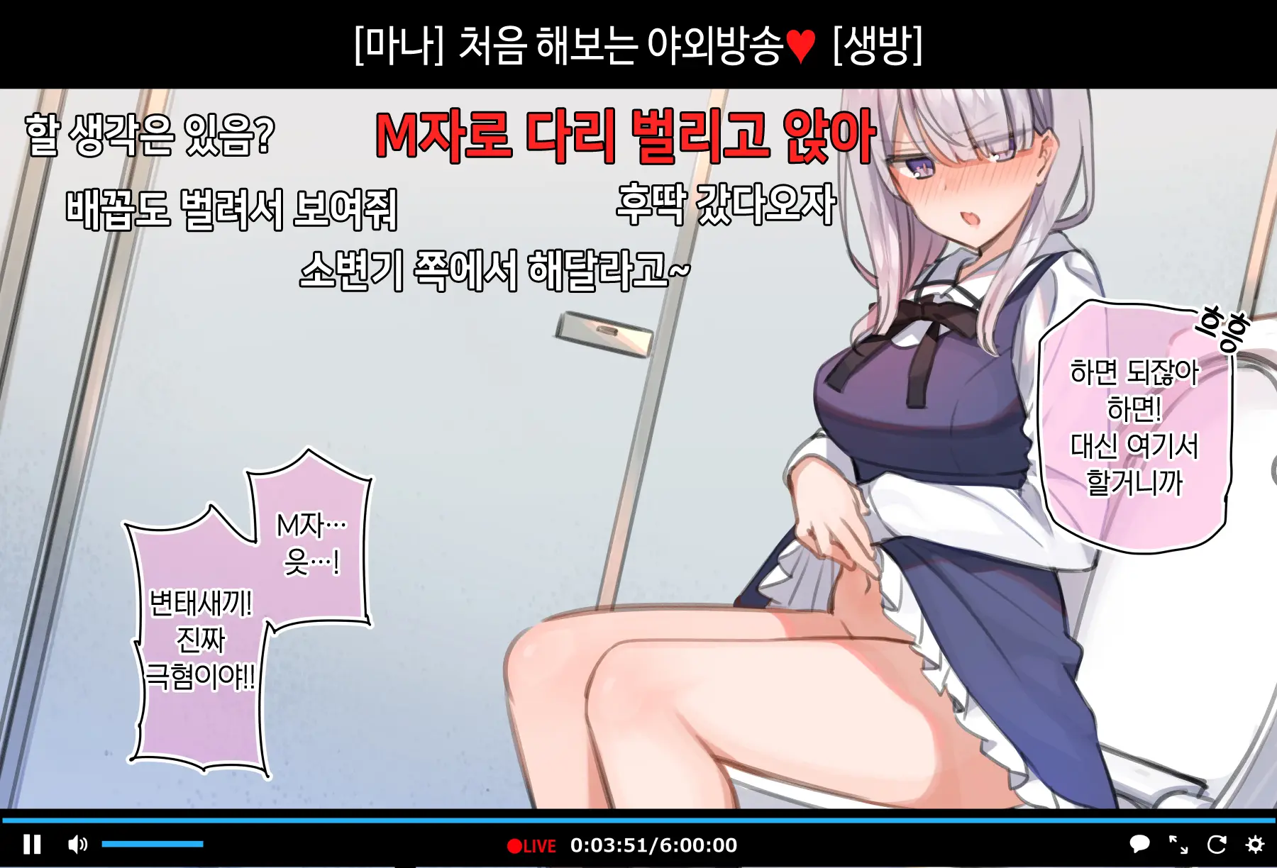 Saimin Douga De Namaiki Namanushi Ga Namaiki Suru Namahousou ~Jitaku Gakkou Hen~